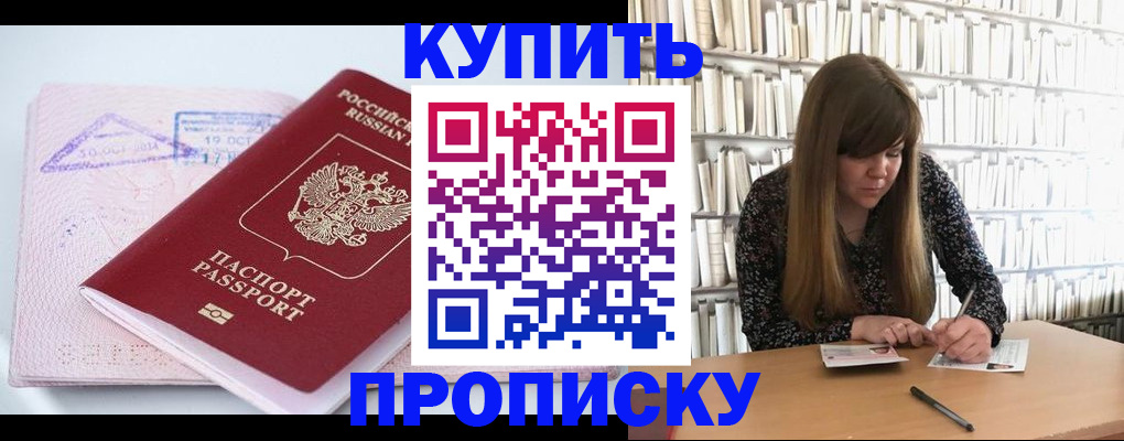 пропишу в квартире в Обояни