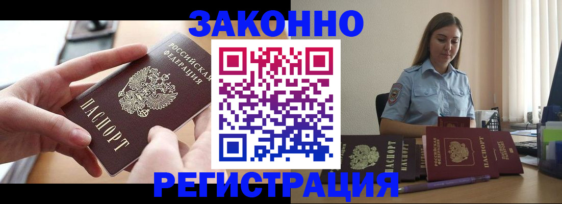 временная регистрация в квартире в Обояни