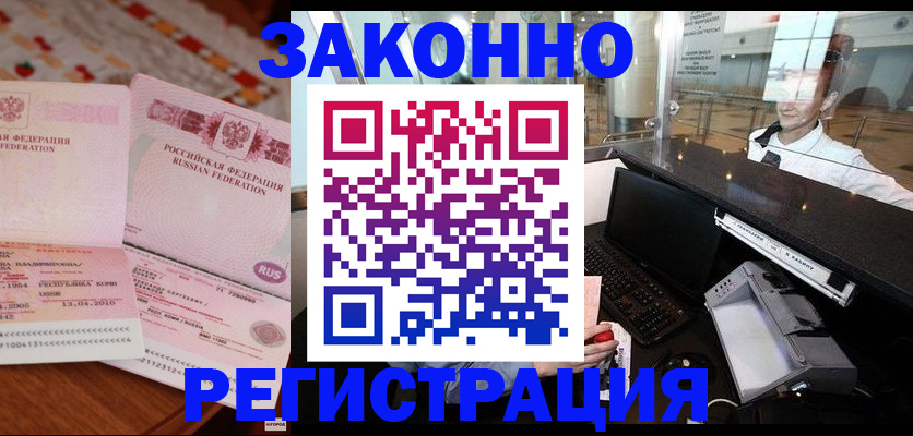 временная регистрация надежно в Обояни