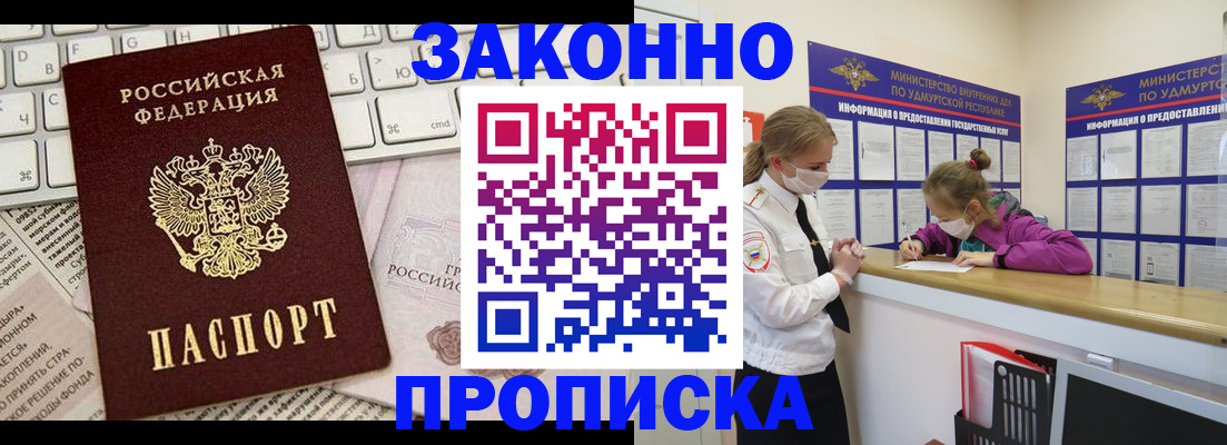 прописка 2025 в Обояни