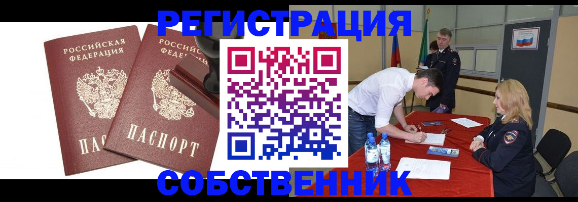 прописка для военкомата в Обояни